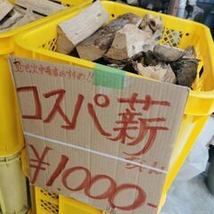 💌💌💌最強コスパ薪💌💌💌の画像