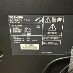 東芝　液晶テレビの画像