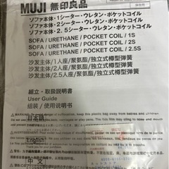 無印良品3人掛けソファ　新古品　半額処分の画像