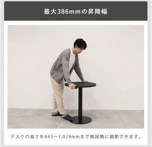 丸テーブル　昇降式　テレワーク　インテリア　ホワイト