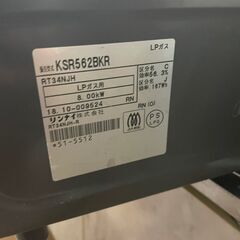 LPガスコンロ　10/20ー21お取りできる方の画像