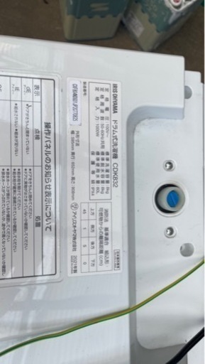 2021年式　ドラム型洗濯機