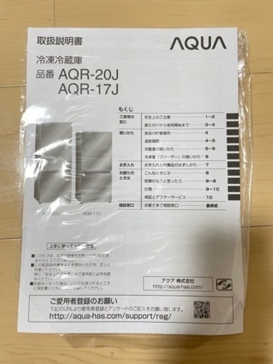 AQUA(アクア)冷蔵庫 168L 1〜2人暮らし用 ※11月中旬まで出品⚠️