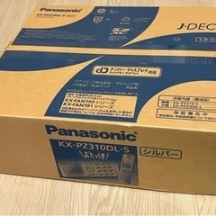 【未使用】パナソニックおたっくすFAX（子機1台付き）