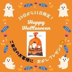 ハロウィン🎃✨️キャンペーン👻👻小顔・痩身エステサロン❤️