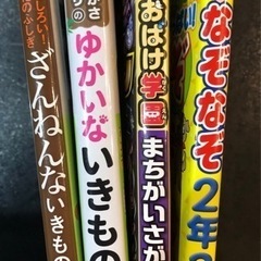 マンガ・図鑑・事典・なぞなぞの画像