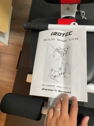 横須賀市内限定送料無料マルチホームジム150V2 /IROTEC（アイロテック） /ウエイトMAX150ポンド