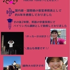 ユイナこども英会話教室の画像