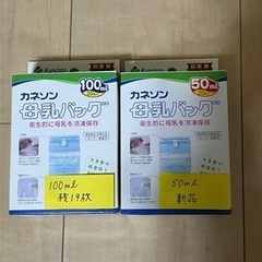 カネソン　母乳バッグ