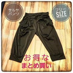 ②サルエルパンツ