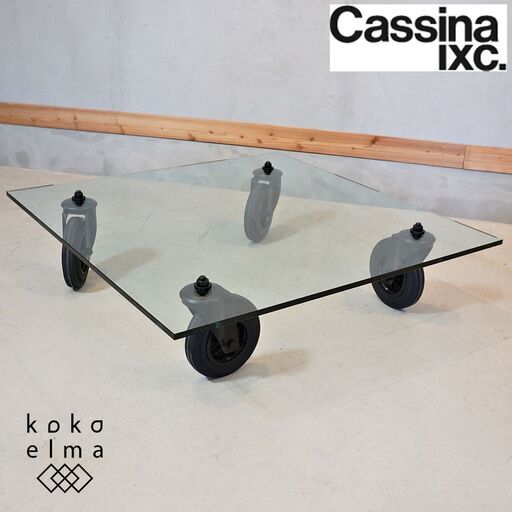 Cassina IXC. (カッシーナ ・ イクスシー)取扱い、Fontana Arte(フォンタナ・アルテ)社の名作テーブルCon Ruote(コンルオーテ)。斬新なデザインのリビングテーブル♪DJ226