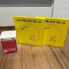 【決まりました‼︎】ローソンの景品の皿とタンブラー　差し上げます