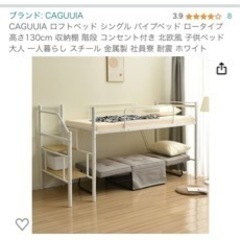 ロフトベットの画像