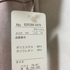 レディースコートの画像