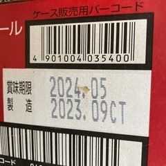アサヒ　スーパードライ　1箱の画像