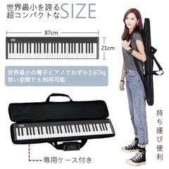 電子ピアノ　直接お渡し可能な方