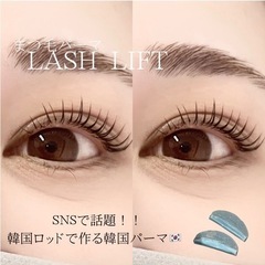 eyelash salon LULU | 岸和田 | パリジェンヌ | 韓国パーマ| メーテル |マツエク ｜束感まつ毛 | ラッシュアディクト - 岸和田市