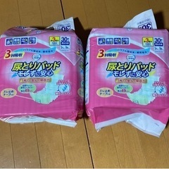 【値下げ】尿とりパッド　2袋で