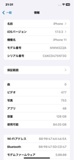iPhone11（R）128G バッテリー86% SIMフリー