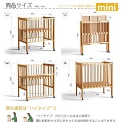 【美品】ワンタッチハイベッド　クールミニ　ベビーベッドミニの画像