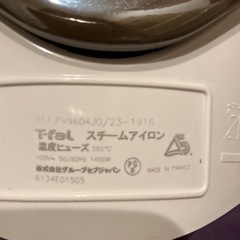 T-falスチームアイロン 温度ヒューズ390℃の画像