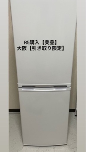 【美品】MAXZEN冷蔵庫140L