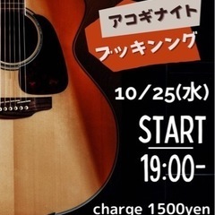 プチブッキングLive
