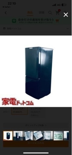 冷蔵庫一人暮らし用