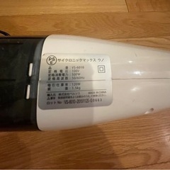 受け渡し者決定　掃除機　軽量1.5キロの画像
