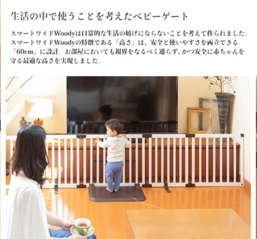 日本育児　おくだけとおせんぼ　ベビーゲート　ホワイト