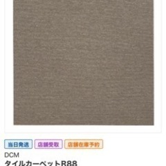 【お取引決定しました】タイルカーペット  48枚　中古　室内使用の画像