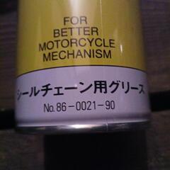 バイク用ドライブシールチェーングリース１０本セットの画像