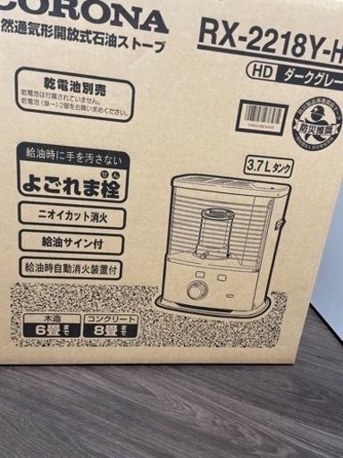 ポータブル石油ストーブ　CORONA