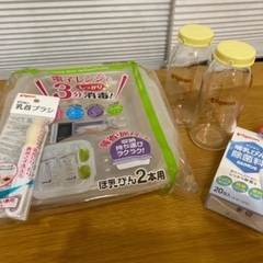 赤ちゃん　ミルク用品セット