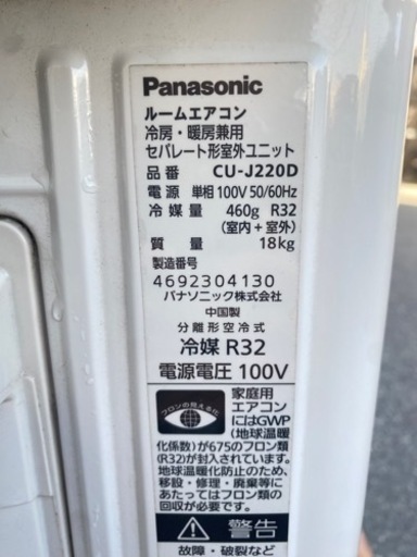 2019年製　Panasonic エアコン　6畳用