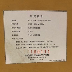 Francfranc アルパ ダイニングテーブル （ナチュラル）【W1500】の画像