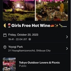 明日（10/20）の19.30〜　原宿の国際交流ピクニックいきま...
