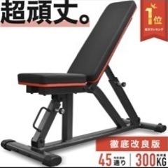 インクラインベンチ フラットベンチ ダンベル トレーニング トレ...