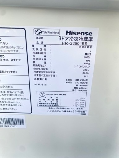 2019年製　ハイセンス　3ドア冷蔵庫　ダークブラウン
