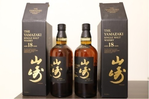 正規品　山崎18年　2本