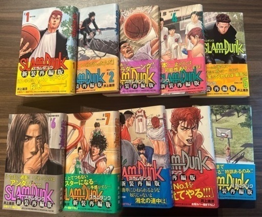 スラムダンク  新装再編版　全巻セット