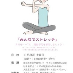 ヨガをベースにストレッチ