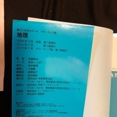 新マンガゼミナール「地理」の画像