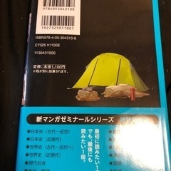 新マンガゼミナール「地理」の画像