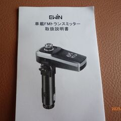 ＦＭトランスミッターの画像