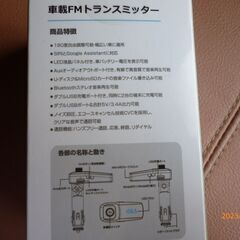 ＦＭトランスミッターの画像