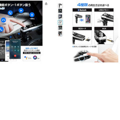 ＦＭトランスミッターの画像