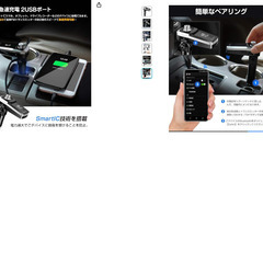 ＦＭトランスミッターの画像