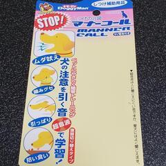 ペットしつけ補助用品の画像