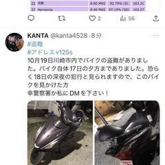 バイクの盗難に逢いました。の画像